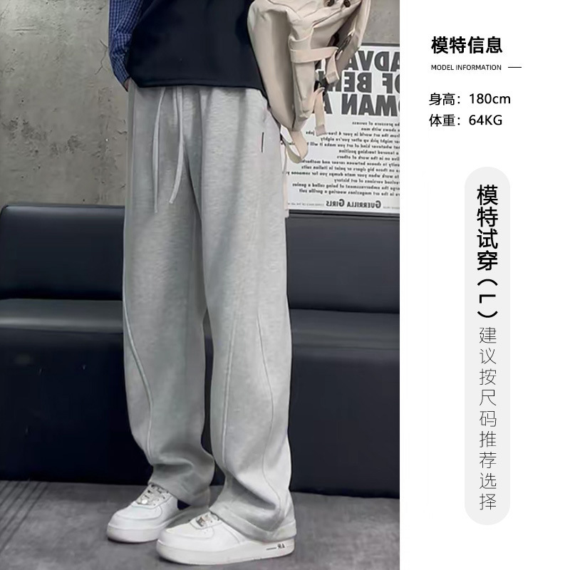水洗磨白灰阔腿卫裤春秋男裤子垂坠感运动裤男弯刀直筒男裤休闲裤|undefined