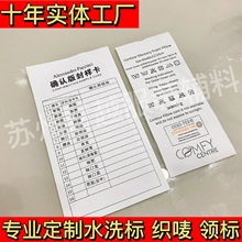 胶带水洗标尼龙合成带水洗唛衣服标签制作领标