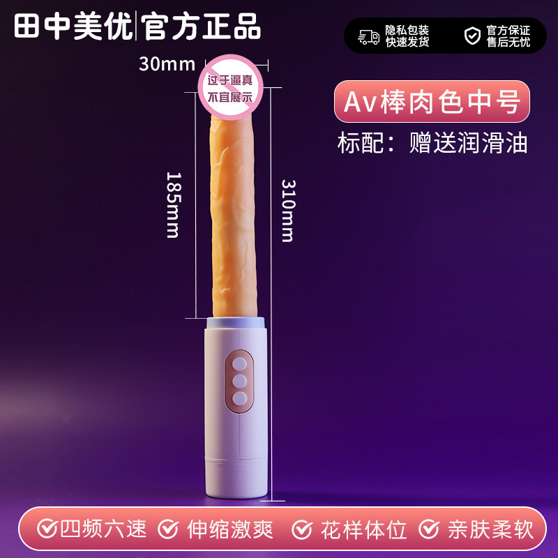 全自動伸縮女性用入体式自慰器情緒玩具成人女性情緒用マルチ周波数振動AV棒|undefined