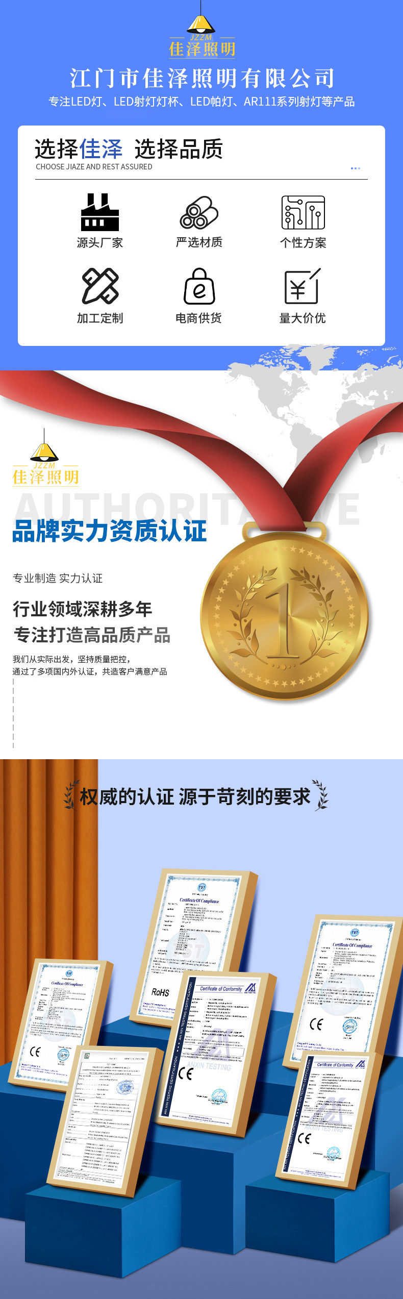 佳泽详情页1
