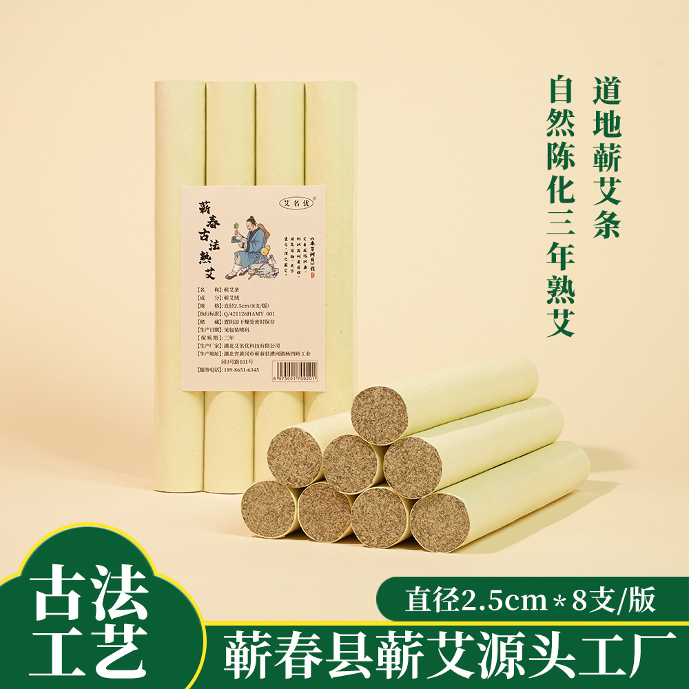 8 pieces of 2.5cm diameter moxa sticks/version