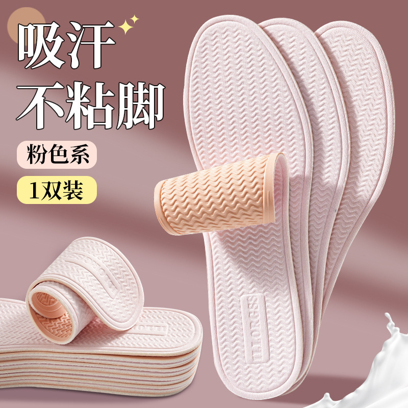 Al por mayor verano ultrafinas que absorben el sudor y transpirables plantillas para hombres y mujeres con el mismo estilo de látex descalzo zapatos ligeros antideslizantes que absorben el sudor