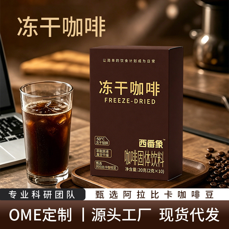 Yunnan Small Grain Freeze-Dried Coffee, 0 Sugar, Suitable for Office Use, Latte, Black Coffee, Portable, 400 Servings Instant Coffee Powder Yunnan Small Grain Freeze-Dried Coffee, 0 Sugar, Suitable for Office Use, Latte, Black Coffee, Portable, 400 Servings Instant Coffee Powder