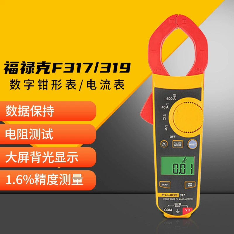 Электрический счетчик Fluke FLUKE 317 Цифровой зажим мультиметр 319 Цифровой дисплей