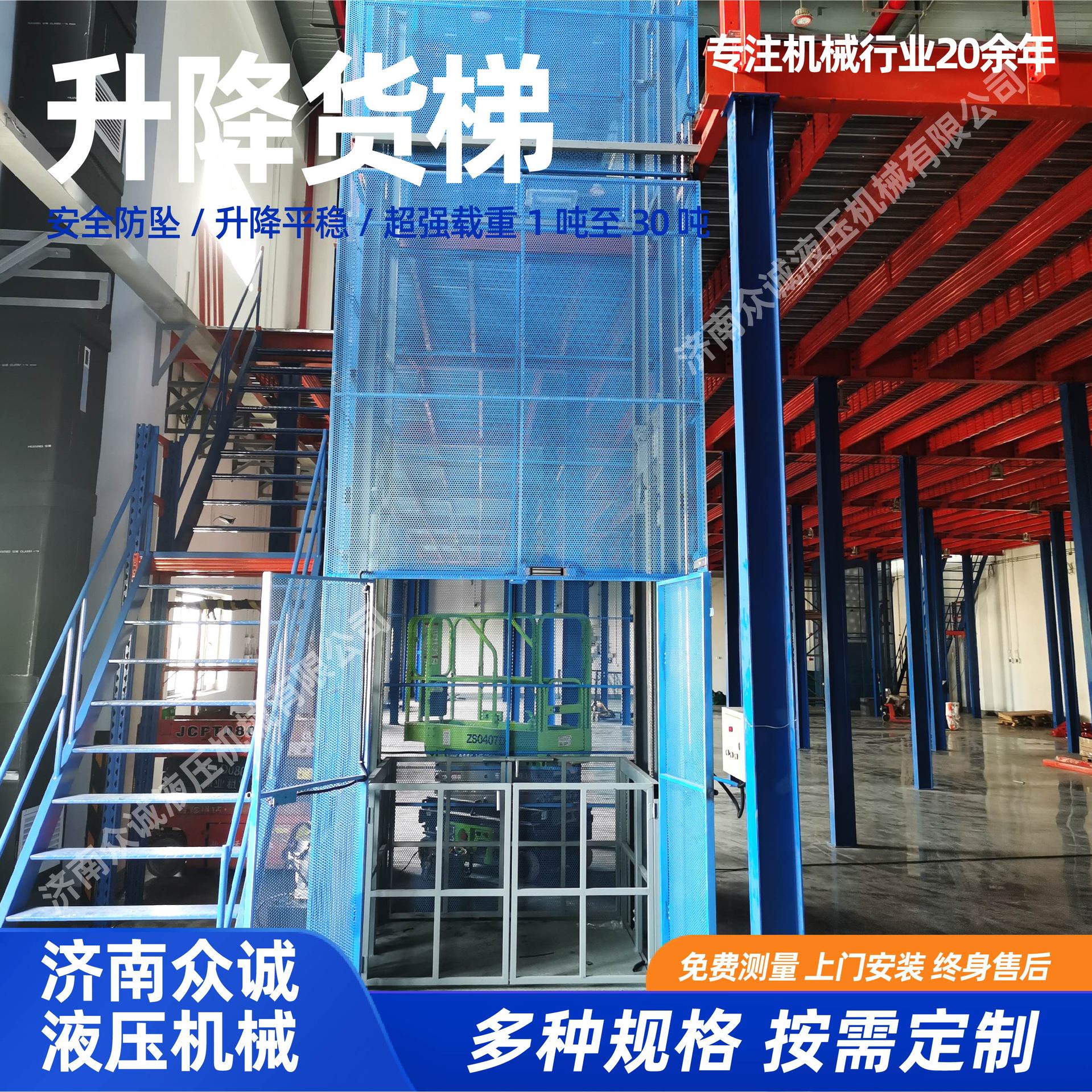 升降货梯厂房室内外工业两层升降平台固定液压小型链条导轨式货梯