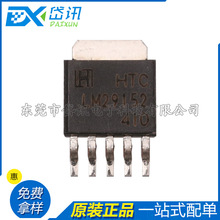 ȫ��ԭװ LM29152RS TO-252 ��ѹ������ �� �ɵ�ʽ 1 ��� 1.5A