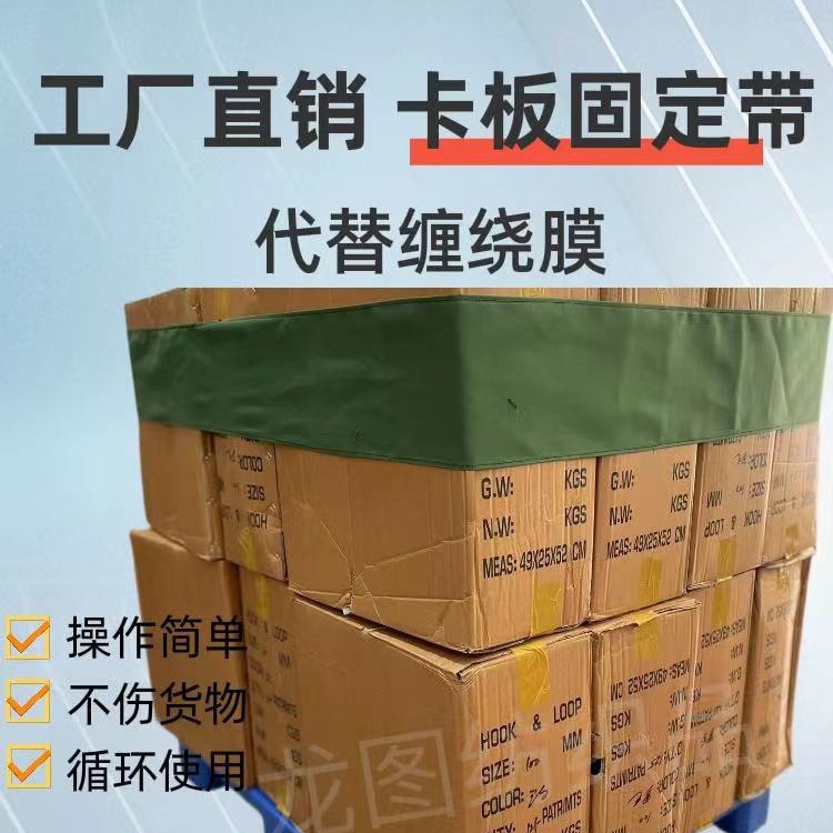 厂家批发20cm宽帆布车缝方扣，魔术贴托盘绑带 物流打包捆绑带