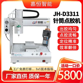 点胶设备;焊锡机;螺丝机