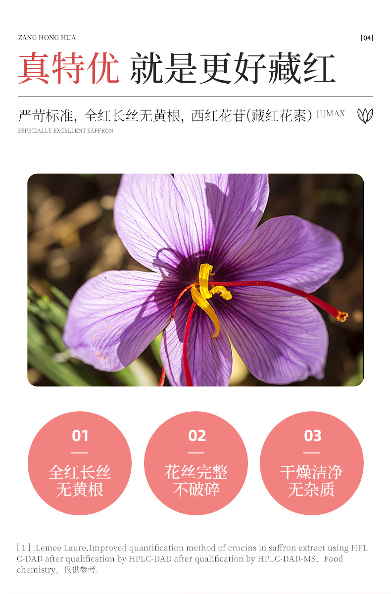Premium Saffron Threads 3g Tin Gift Box Grade A Saffron for Cooking and Herbal Tea key features