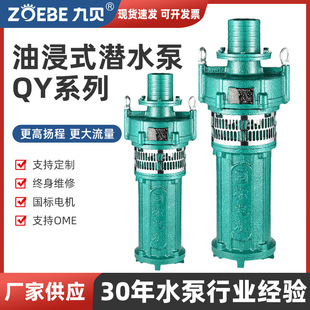QY�ͽ�ʽ��ˮ���r�ù�ȇ�Ȫ����ʽ�༉�ó�ˮ�C�ͽ���������