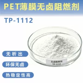合成材料助剂;织物阻燃剂;皮革化学品