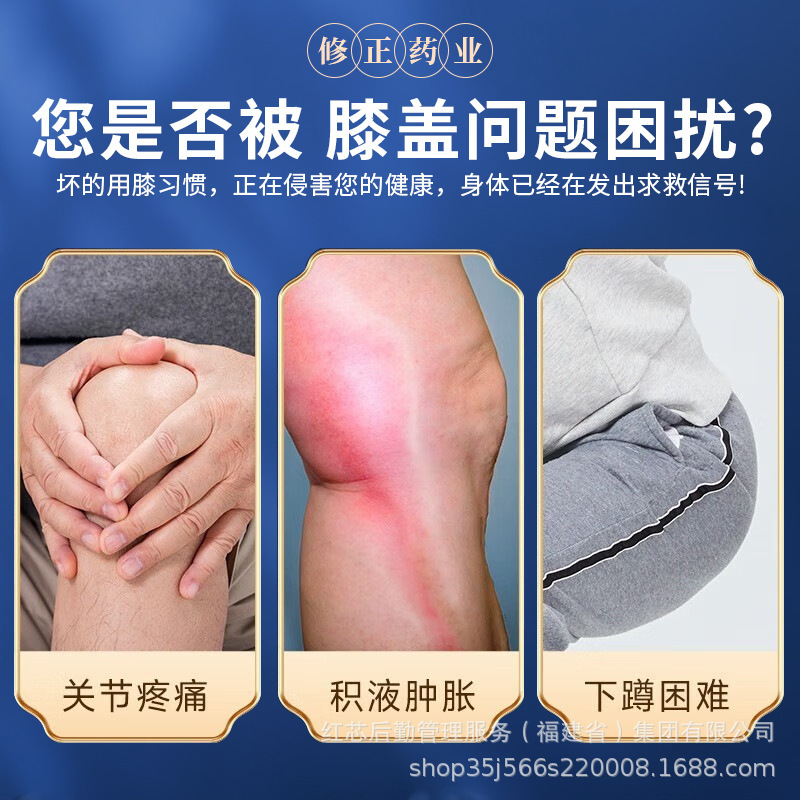 滑膜炎を修正して遠赤外理学療法をして膝の関節の液体を蓄積します。|undefined