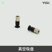 YGK迷你硅胶强力真空吸盘YP02UNT.M5.AG机械手真空吸盘 开袋薄膜