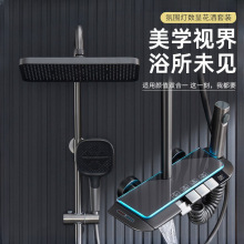 枪灰色氛围灯恒温淋浴花洒套装数显黄铜沐浴家用浴室手持增压花洒
