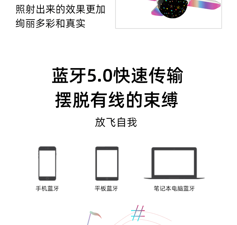 四叶大星空罩音乐灯详情页_14