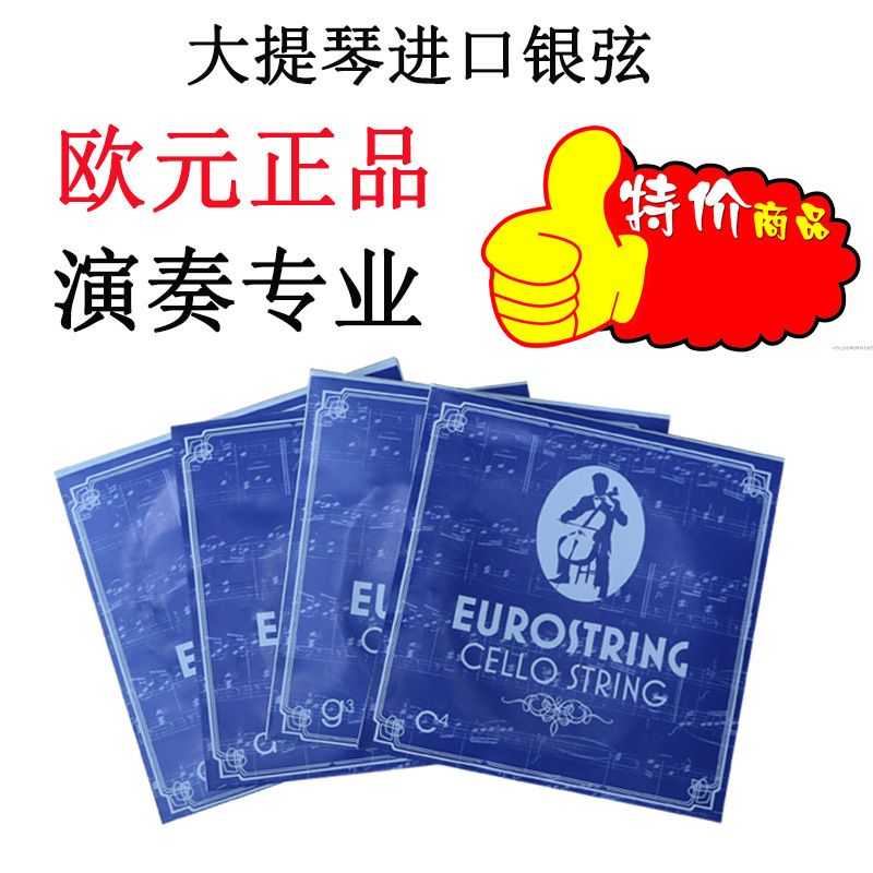 cello string string set string silver string solo adgc1234 string imported original genuine goods violin accessories cello string string set string silver string solo adgc1234 string imported original genuine goods violin accessories