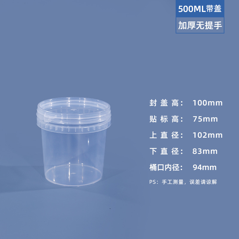 0.5L - Transparente - Sin asa (sellado y a prueba de fugas)