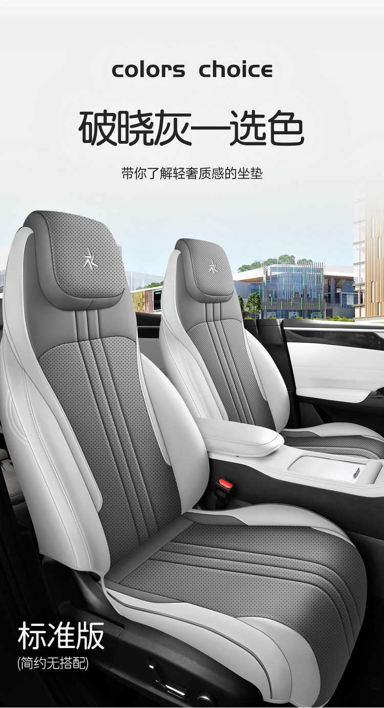 2026 Galaxy M7 car seat covers, suitable for all seasons, full-coverage design, perforated and breathable, leather material