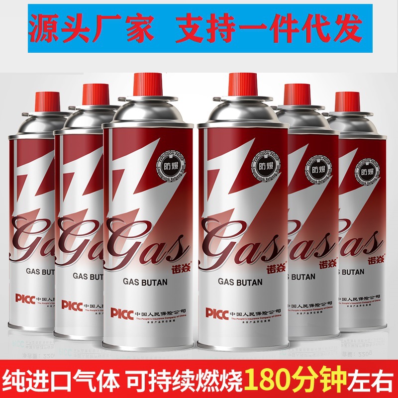 Portable cassette furnace gas tank outdoor cassette furnace butane liquefied gas gas gas small cylinder gas tank