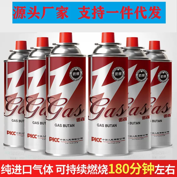 Portable cassette furnace gas tank outdoor cassette furnace butane liquefied gas gas gas small cylinder gas tank