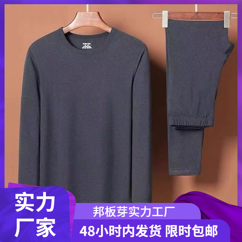 Source Manufacturer Double-Sided Thermal Underwear Set Self-Heating Versatile Constant Temperature Thickened Simple Autumn Clothes Wholesale