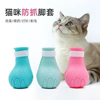 Кошка для купания кошачьей ножки кошачьей обуви чехол для силиконовой защиты от царапин кошачьей обуви
