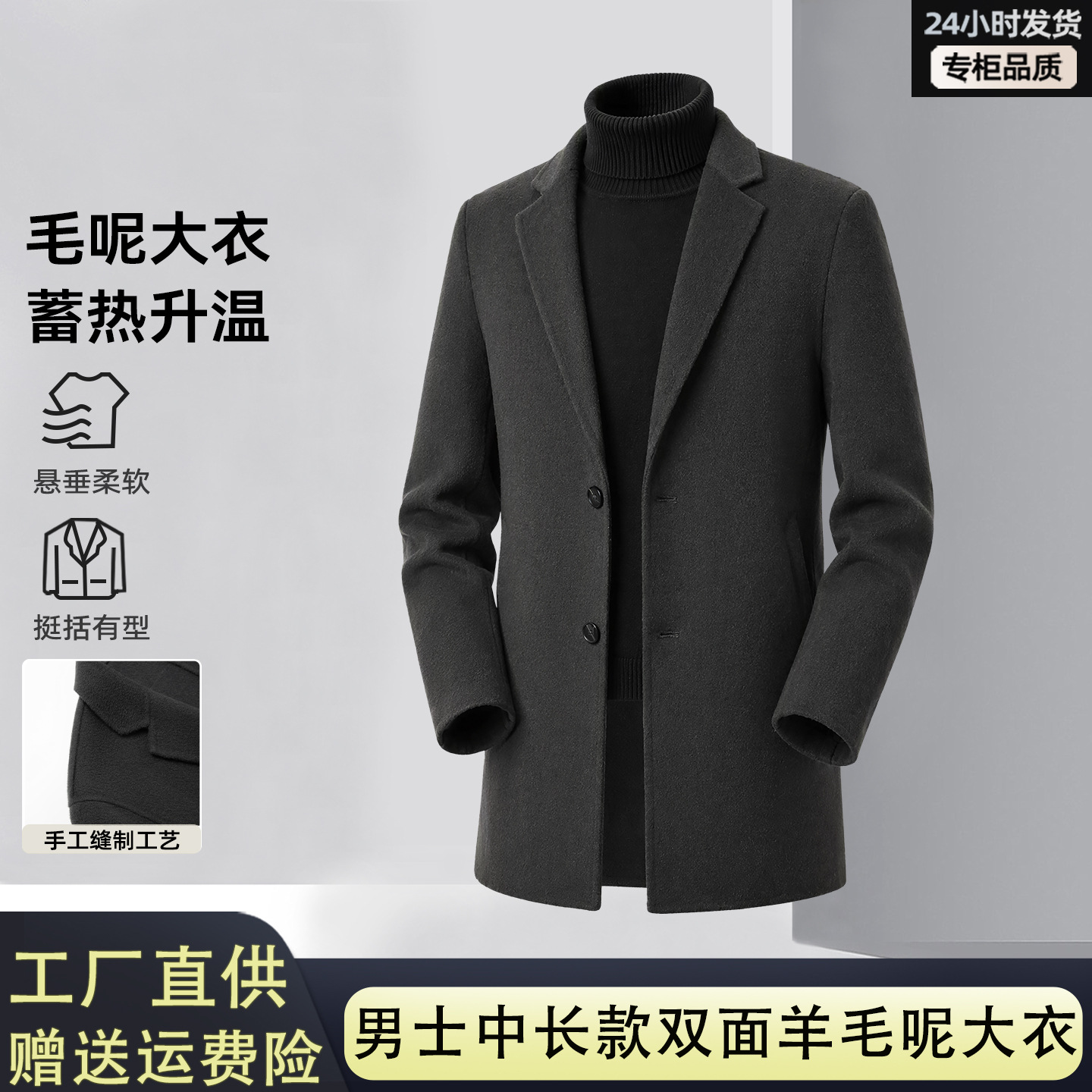 轻奢高端100%绵羊毛大衣男秋冬新款蓄热升温防寒垂顺柔软商务外套
