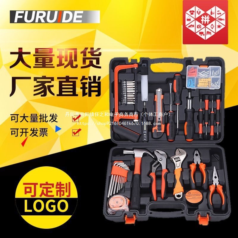 福瑞德25V锂电电钻12V充电钻多功能家用电动螺丝刀电起子工具套装