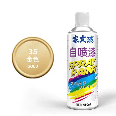 Automatic painting car special black white hand painting paint rust-proof metallic paint hand-cranked self-painting yellow (Avtomobil boyası) - no35-gold-1-bottle-450ml-seven-paint-self-spray-paint