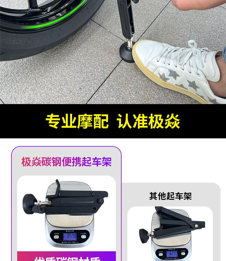 Motorcycle Electric Vehicle Front and Rear Wheel Lift Frame Repair and Maintenance Parking Support Frame Foldableing Portable Labor-Saving Lifter
