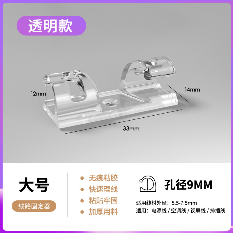 免打孔理线器收纳桌面网线数据线走线神器自粘无痕网线卡扣理线器|undefined