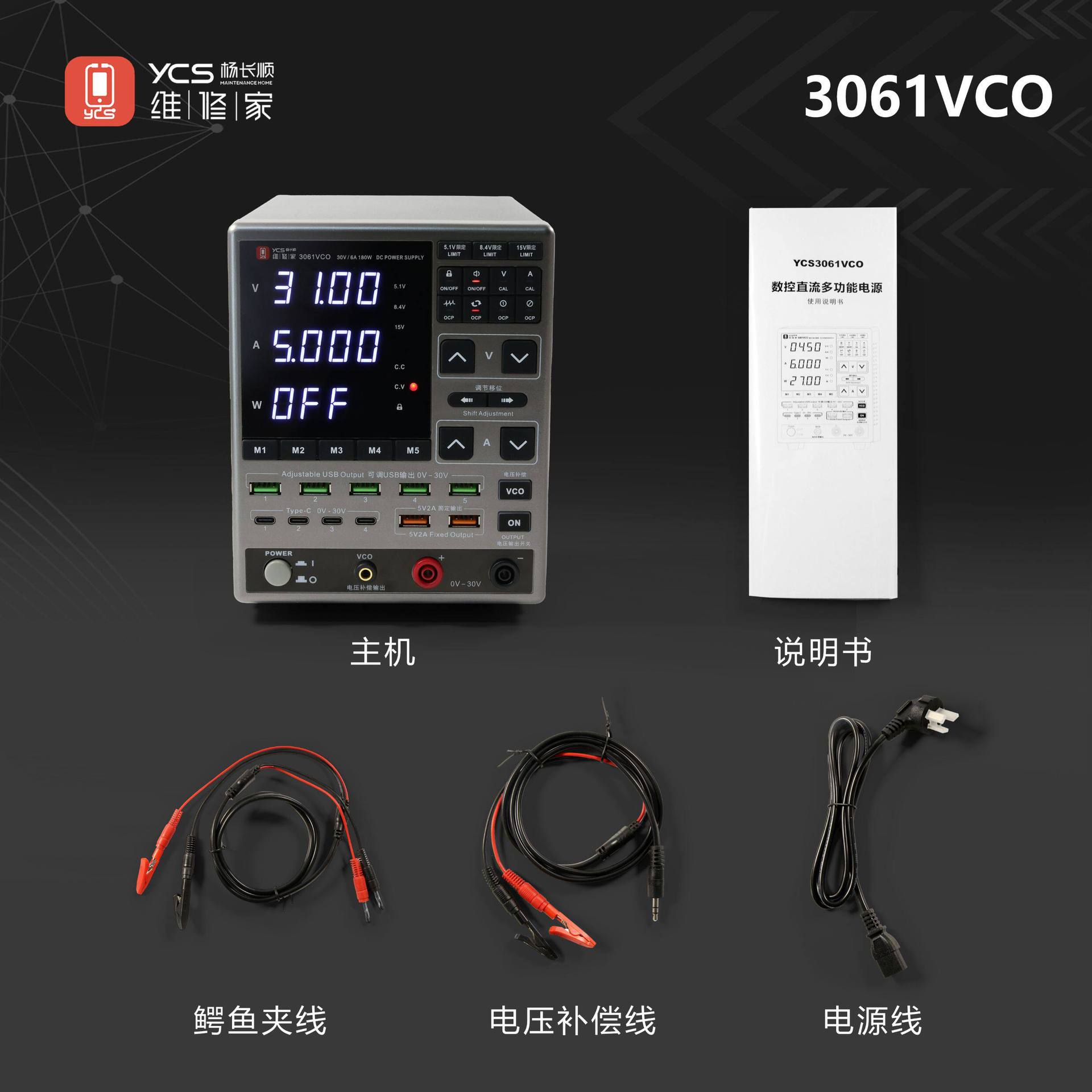 Yang Changshun mantenimiento 3061 anillo toro medidor de corriente de corriente DC voltaje constante mantenimiento de teléfono móvil pantalla digital voltaje constante image 5