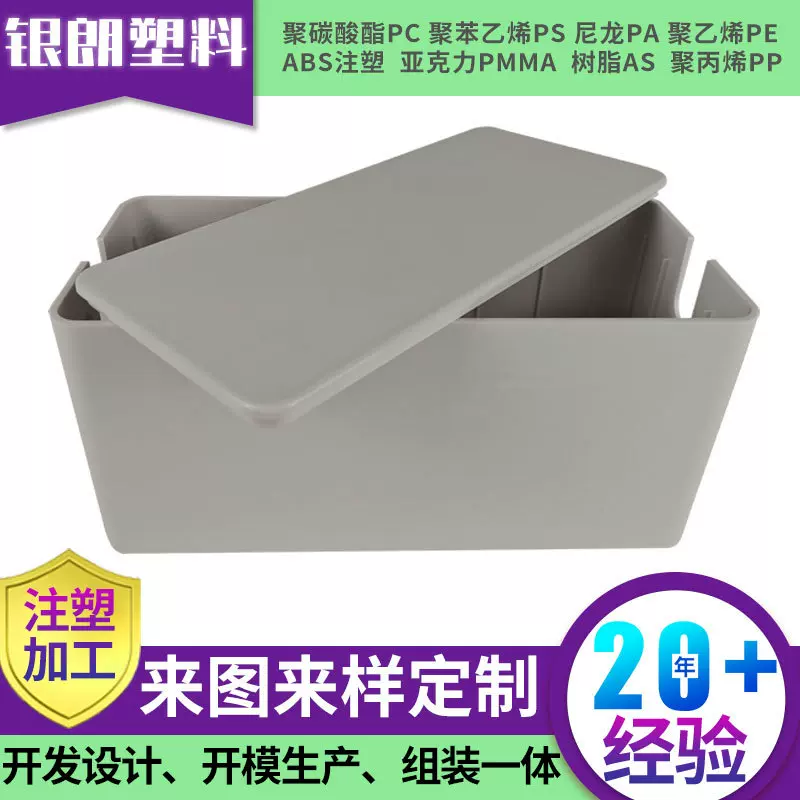 开模注塑生产加厚注塑 塑胶篮塑料箱abs/pp/pa/pc/pom材质塑料
