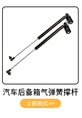 General air spring hydraulic rod support rod automobile engine front cover hydraulic rod upper door air support telescopic rod