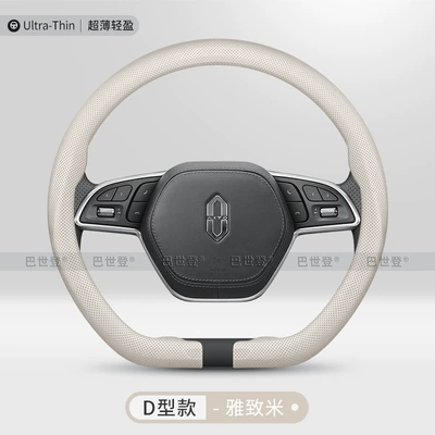 Clip-On Steering Wheel Cover for Steering wheel cover - snap-on-elegant-rice-d-type-full-hole-breathable-style-38cm