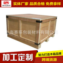 厂家加工定 做实木木箱大型机械包装箱 优质防水防撞木包装箱
