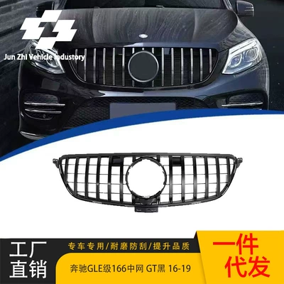 Suitable for 2016-2019 Mercedes-Benz Gle-Class W166 Gt Black Model Original Grille Replacement (Zhongwang)
