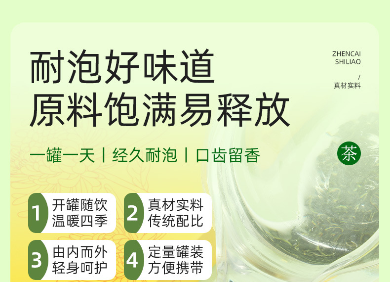 Chrysanthemum Cassia Seed Tea Jue Ming Zi Herbal Blend 150g Gift Box 10 Mini Cans quality and texture