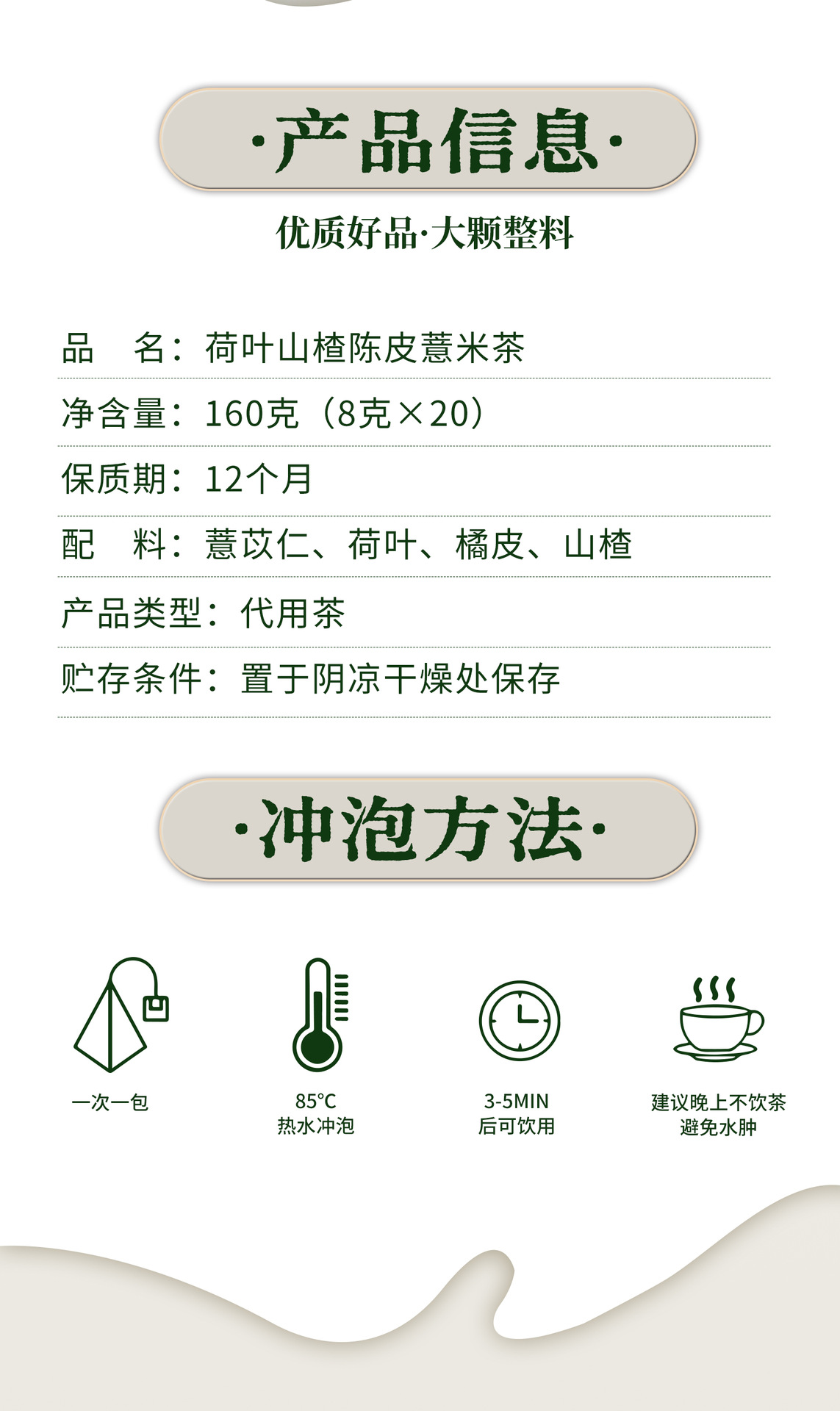Lotus Leaf Hawthorn Coix Seed Tea He Ye Shan Zha Yi Mi Cha 160g 20 Triangle Tea Bags Sugar Free in use