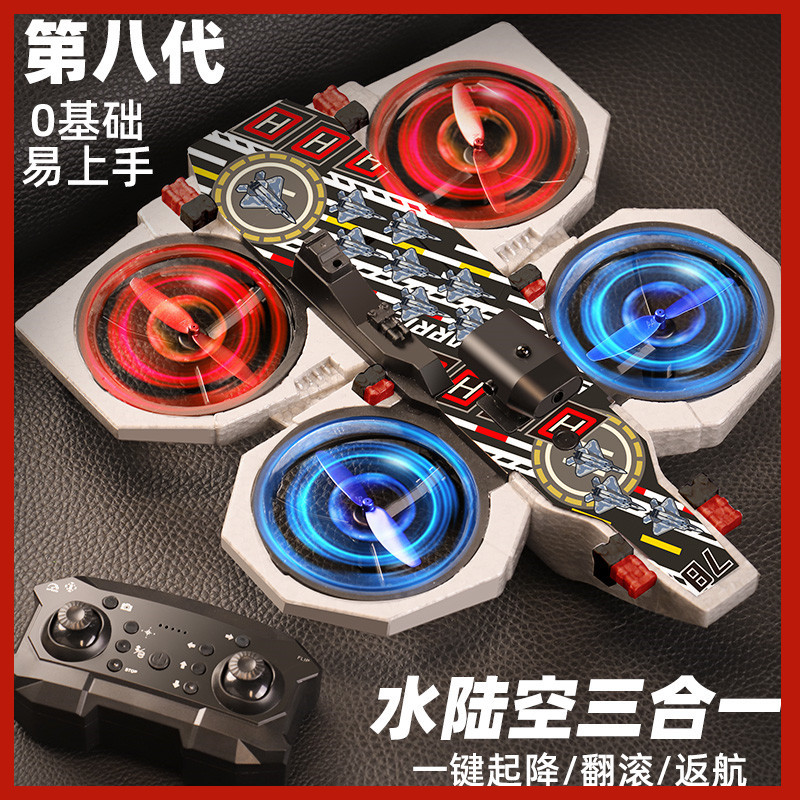 Cross-Border New Product Sea, Land and Air Three-In-One Drone High-Definition Aerial Photography Gesture Sensor Aircraft Children's Toy Aircraft