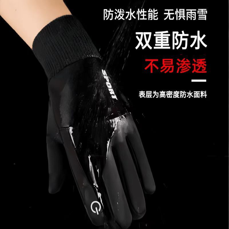 冬季男女加绒触屏防滑防风保暖户外运动手套防风耐磨骑行手套|undefined