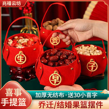 婚房布置手提篮早生贵子干果蓝乔迁主题干果盒订婚宴摆台结婚用品