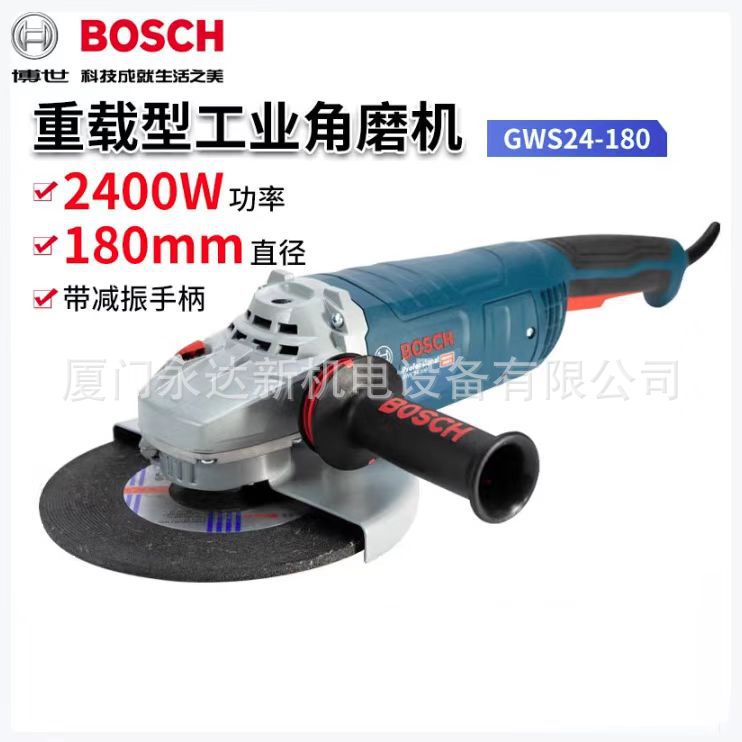 总代理批发Bosch博世角磨机GWS 24-180/24-180JZ/24-230/24-230JZ
