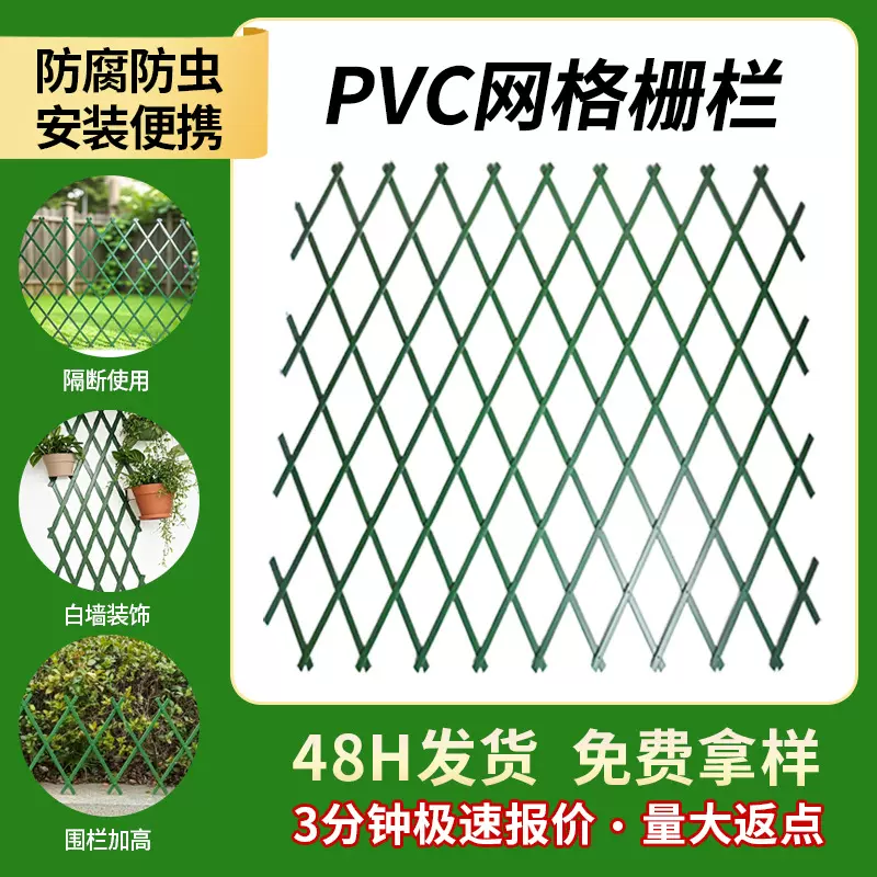 户外花园造景pvc栅栏围栏攀爬植物墙面装饰可伸缩篱笆pvc网格栅栏