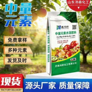 中量元素水溶肥农业级农用果树叶面肥防裂果钙镁硼锌颗粒中量元素