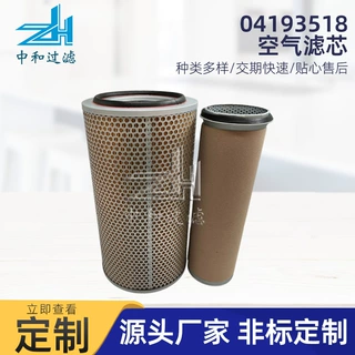 04193518发电机组滤芯配件厂家现货批发多型号用发电机组空气滤芯