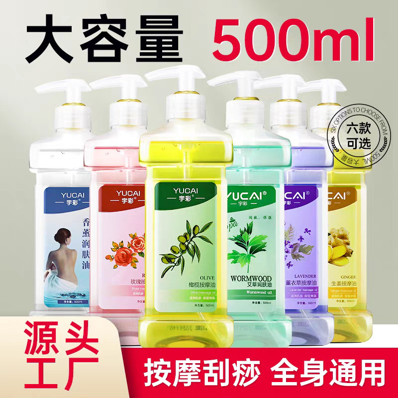 Massage Essential Oil Rose Essence Oil Ginger Olive Scraping Oil Moisturizing Scraping BB Oil Large Bottle 500ml