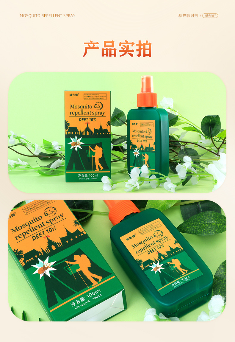 Mosquito Repellent Spray Lemon Scent 100ml Outdoor Household Insect Protection specifications