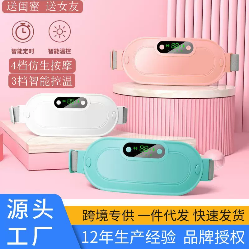 新款暖宫带数显充电加热暖宫宝大姨妈痛发热振动护腰神器暖宫腰带