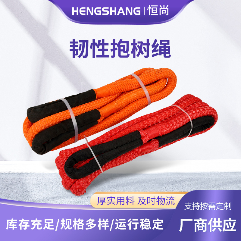 韧性抱树绳 汽车拖车绳越野车拉车绳 货车牵引车用弹力绳子救援绳